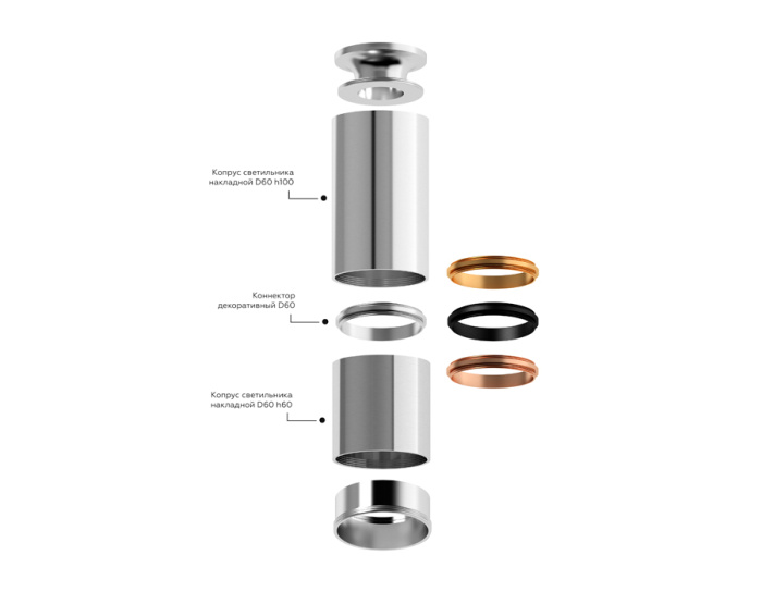 Корпус светильника накладной для насадок D60mm Ambrella light C6325