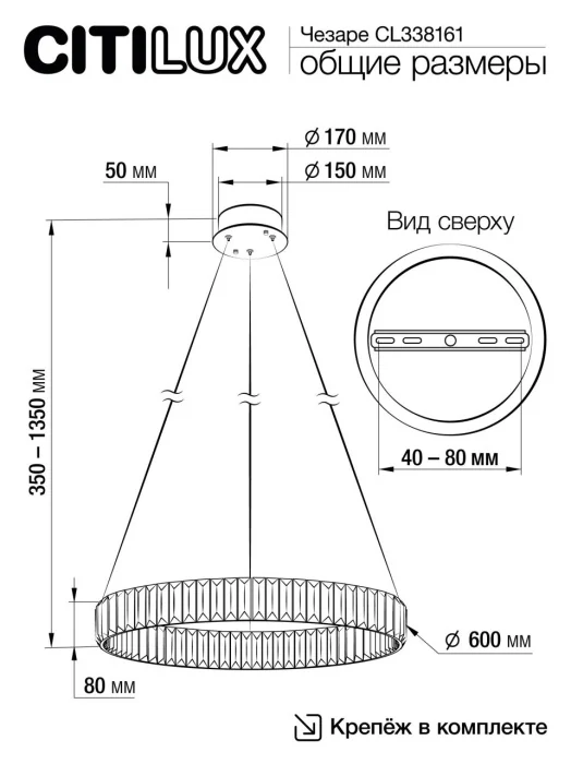 Подвесной светильник Citilux Чезаре CL338161