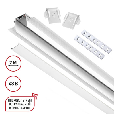 Шинопровод Novotech Smal 135200