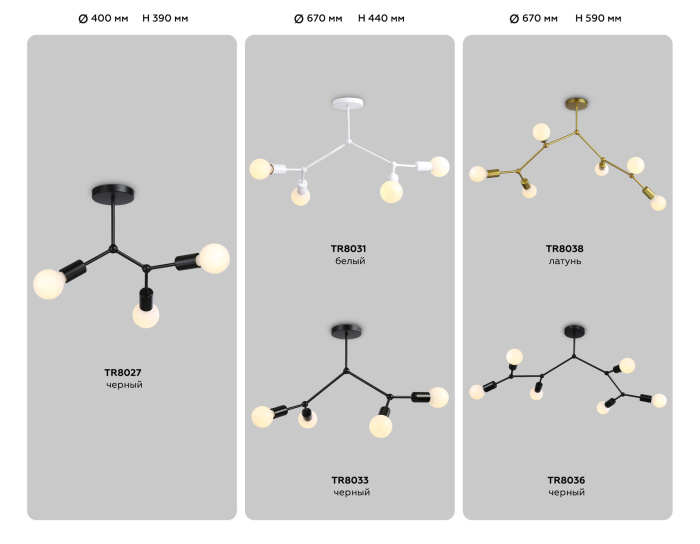 Потолочный светильник в стиле лофт Ambrella light TR8038