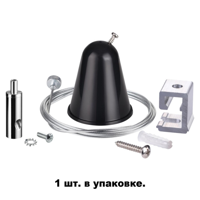 Подвесной комплект с тросом 1.5м Novotech 135023