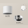 Комплект накладного светильника Ambrella light XS7510022