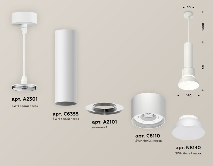 Комплект подвесного светильника Ambrella light XP8110006