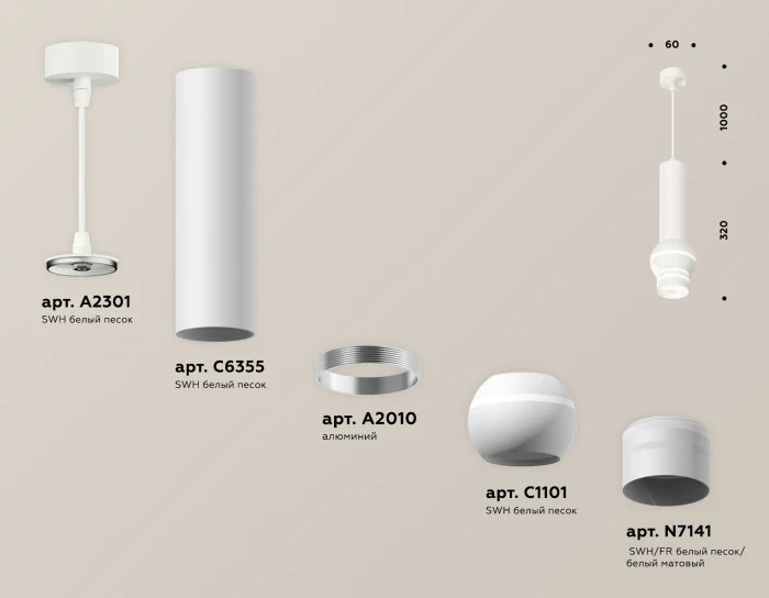 Комплект подвесного светильника с дополнительной подсветкой Ambrella light XP1101011