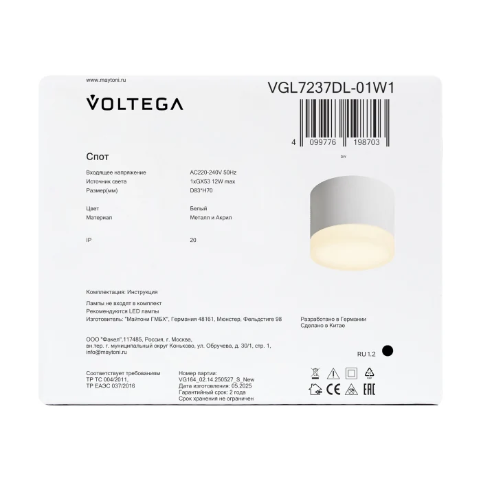 Потолочный светильник Voltega VGL7237DL-01W1