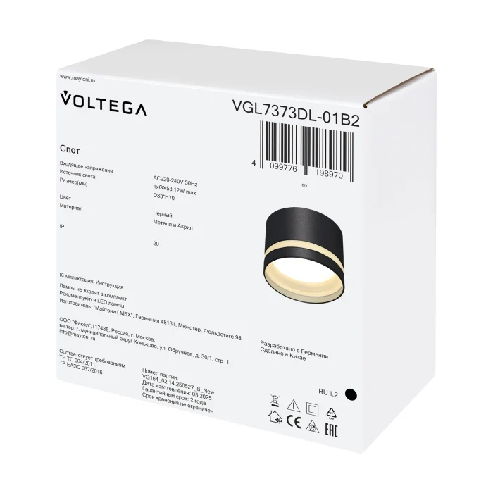 Потолочный светильник Voltega VGL7373DL-01B2