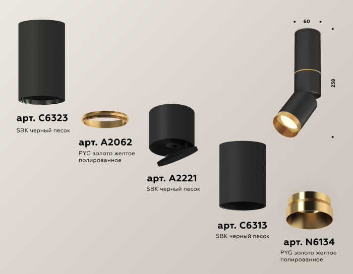 Комплект накладного поворотного светильника Ambrella light XM6313130