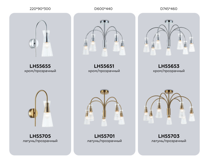 Люстра на штанге HIGH LIGHT AMBRELLA LIGHT LH55703