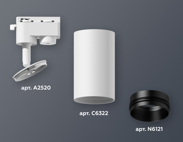 Комплект трекового однофазного светильника Ambrella light XT6322041