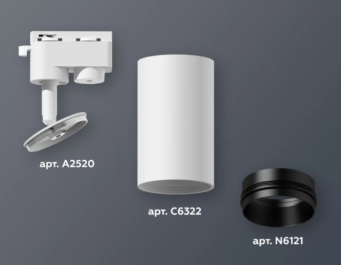 Комплект трекового однофазного светильника Ambrella light XT6322041