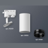 Комплект трекового однофазного светильника Ambrella light XT6322041