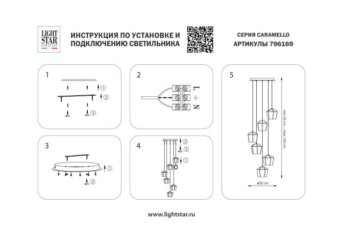 Люстра подвесная Caramello Lightstar 796169