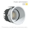 Встраиваемый поворотный светильник Ledron DA-6120AR