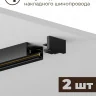 Комплект трековый Hesby Lighting №5 однофазная накладная Skylite HSBL_kompl_S005_NI3B3K