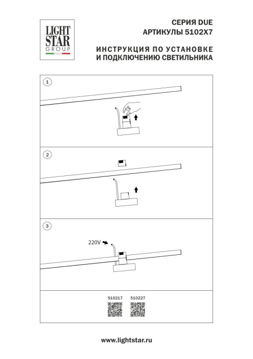 Блок питания 48V на шинопровод к 210ххх/270ххх 100W черный Lightstar Due Hermes 510217