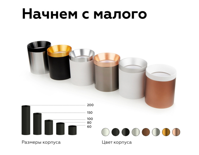 Корпус светильника накладной для насадок D60mm Ambrella light C6326