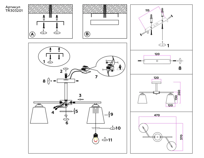 Потолочный светильник Ambrella light TR303201