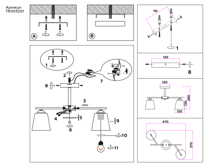 Потолочный светильник Ambrella light TR303201