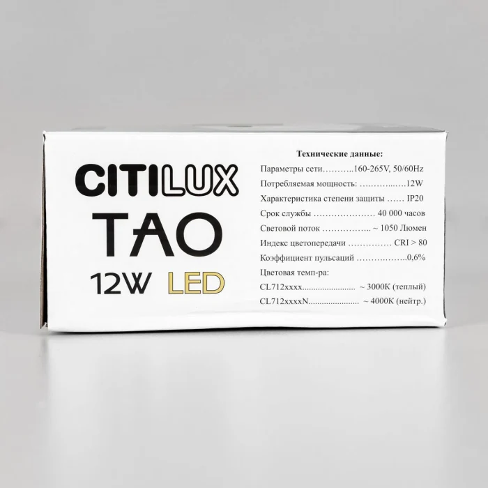 Подвесной светильник Citilux Тао CL712S120N