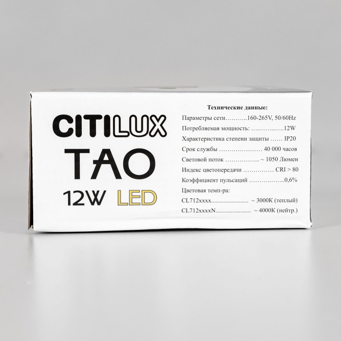 Подвесной светильник Citilux Тао CL712S120N