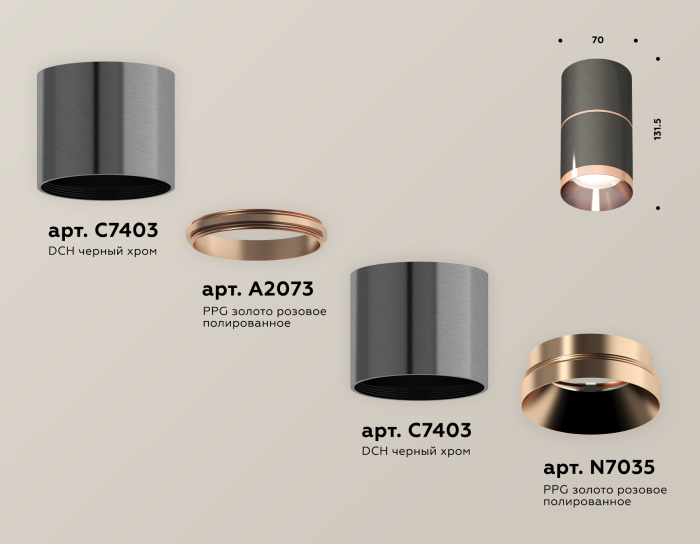 Комплект накладного светильника Ambrella light XS7403101