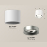 Комплект накладного светильника Ambrella light XS7510023