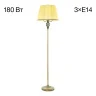 Торшер Citilux Вена CL402933