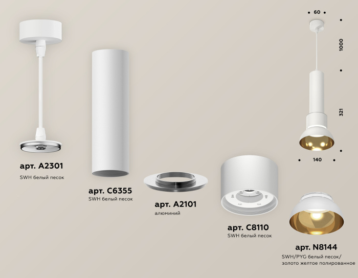 Комплект подвесного светильника Ambrella light XP8110007