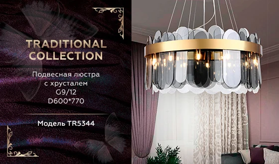 Подвесная люстра с хрусталем Ambrella light TR5344