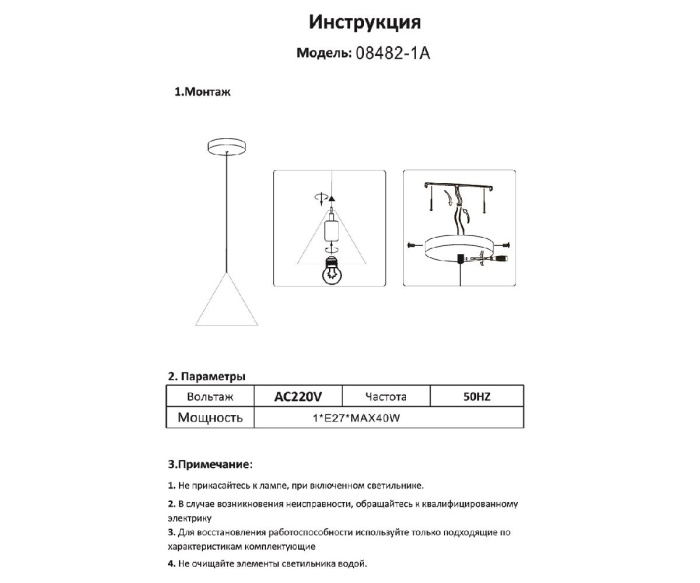 Подвесной светильник Kink Light Райви 08482-1A,19
