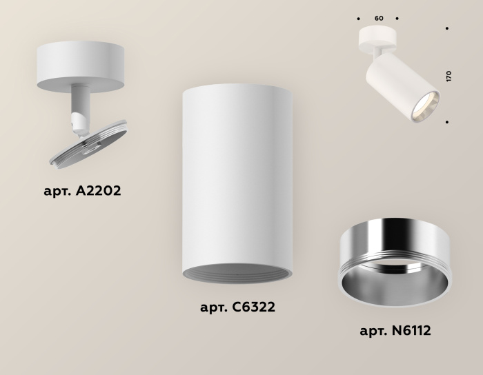 Комплект накладного поворотного светильника Ambrella light XM6322003
