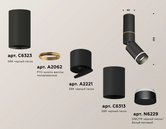 Комплект накладного поворотного светильника с акрилом Ambrella light XM6313135