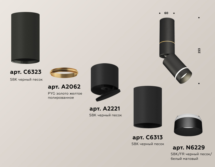 Комплект накладного поворотного светильника с акрилом Ambrella light XM6313135