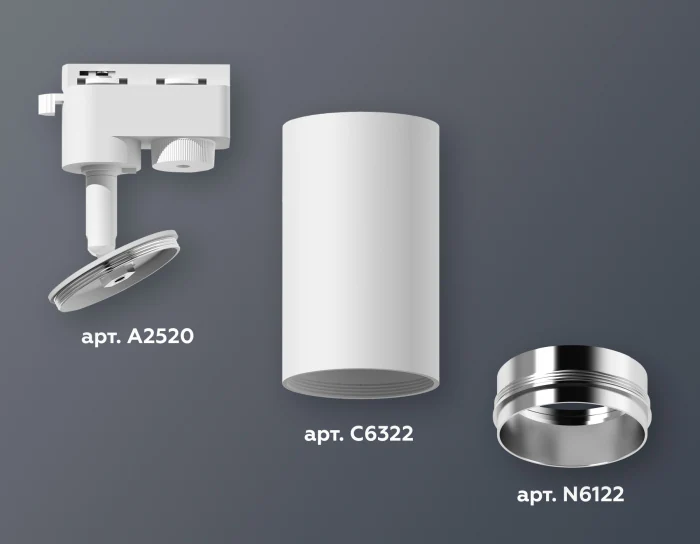 Комплект трекового однофазного светильника Ambrella light XT6322042