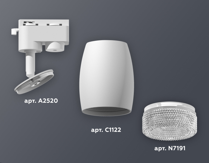 Комплект трекового однофазного светильника Ambrella light XT1122020