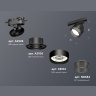Комплект трекового светильника с композитным хрусталем Ambrella light XT8102041