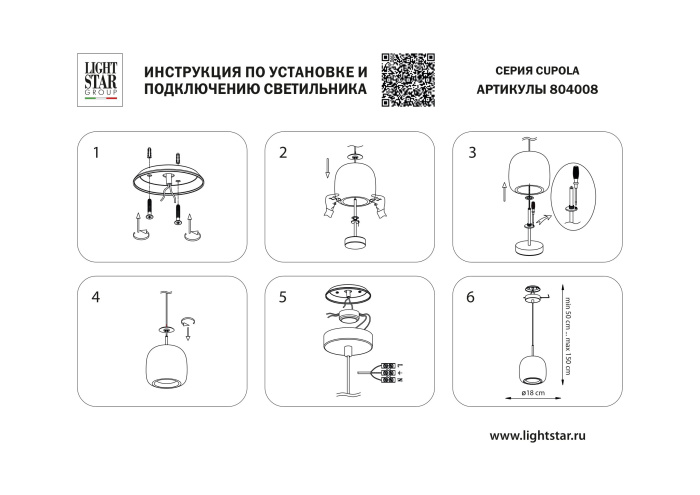 Подвес Cupola Lightstar 804008