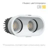 Встраиваемый поворотный светильник Ledron DA-6130AR