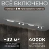 Комплект трековый Hesby Lighting Skylite №14 HSBL_kompl_S014_NI3W4K