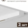 Комплект трековый Hesby Lighting Skylite №14 HSBL_kompl_S014_NI3W4K