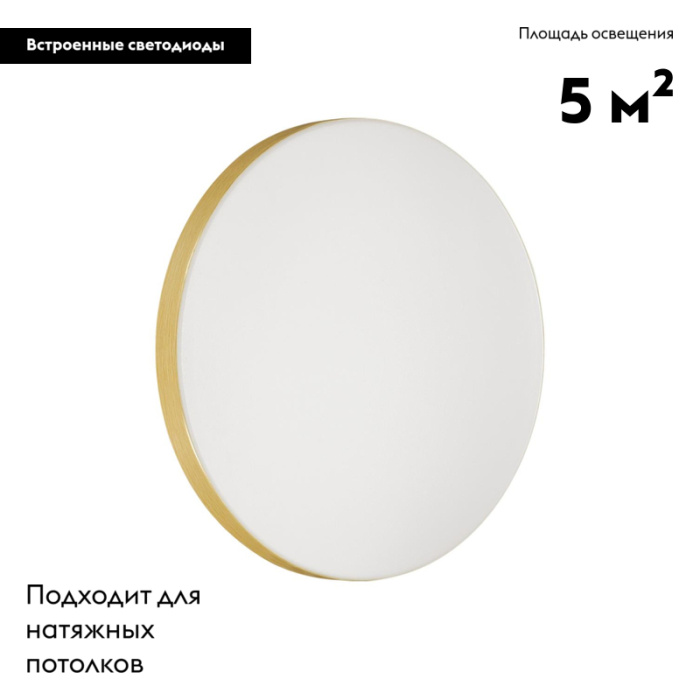 Настенно-потолочный светильник Сонекс Smalli 3066/AL
