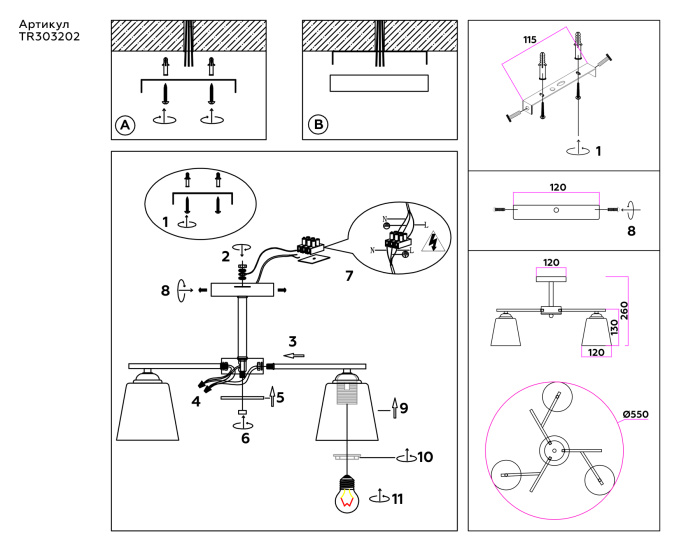 Потолочный светильник Ambrella light TR303202