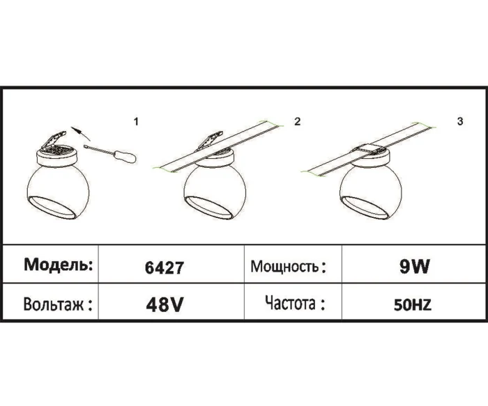 Трековый светильник Kink Light Сатори 6427,06