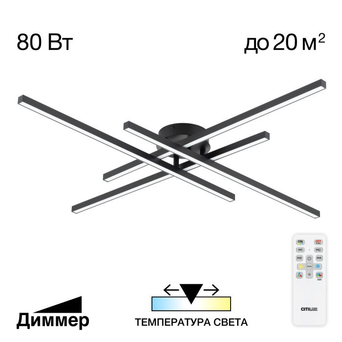 Светильник потолочный Citilux Стиг CL203141