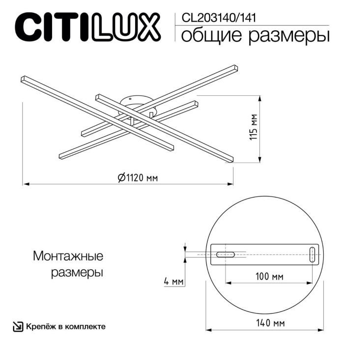 Светильник потолочный Citilux Стиг CL203141