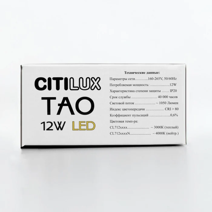 Подвесной светильник Citilux Тао CL712S122N