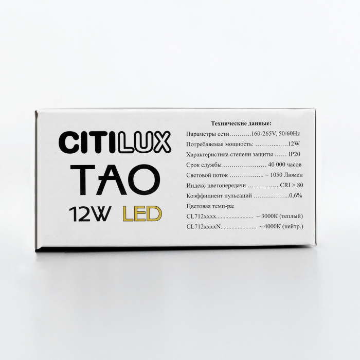 Подвесной светильник Citilux Тао CL712S122N