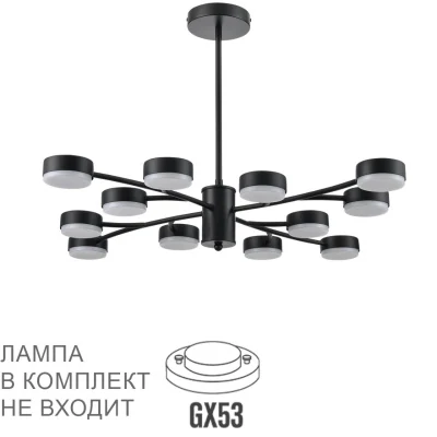 Люстра на штанге Lumion Torina 8117/12