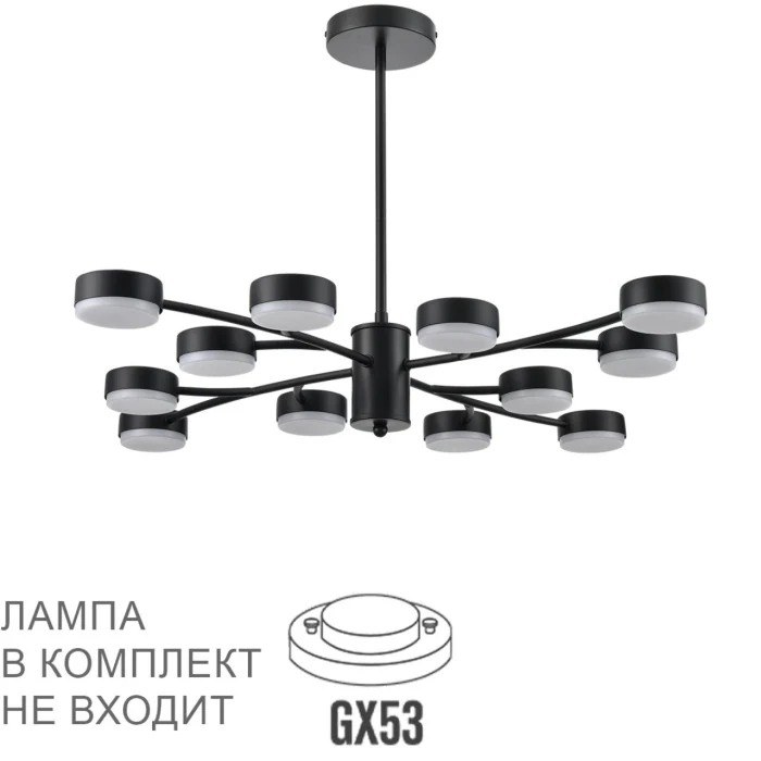Люстра на штанге Lumion Torina 8117/12