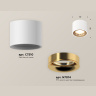 Комплект накладного светильника Ambrella light XS7510024